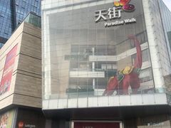 -首开·龙湖成都西宸天街