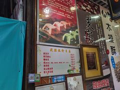 -定胜糕小店-蒋顺发