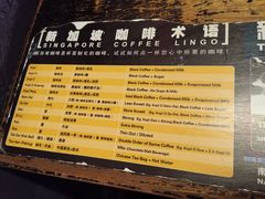 -南洋老咖啡(牛车水店)