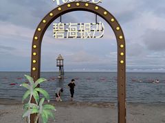 -碧海银沙景区