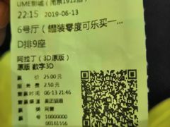 -UME影城(南京1912店)