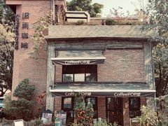 -旧雨咖啡·CoffeeFORU(黄村奥体店)