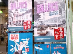 -華歡冰室-WahFoon(吉大店)