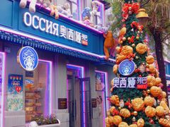 -中华巴洛克风情街