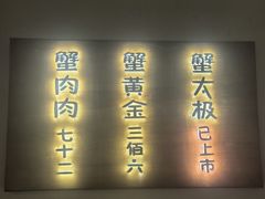 -蟹家大院(外滩店)
