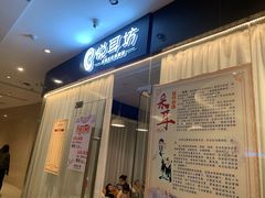 -悦耳坊采耳馆(钻石广场店)