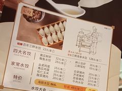 -东方饺子王(新阳路店)