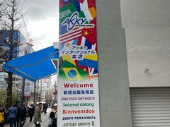-秋叶原电器街