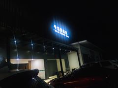 -平乐服务区-停车场