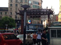 附近地标-四娭毑(三王街店)