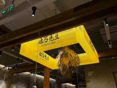 -北丐先生·野馄饨烧烤(泰达E街区店)