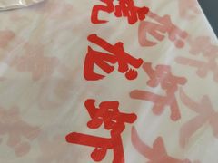-虎虎龙虾大排档(双井店)