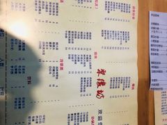 菜单-聚缘坊特色名小吃(天元西街店)