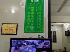 -马振面(小皮院店)