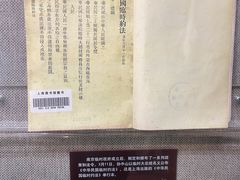 -上海孙中山故居纪念馆
