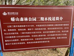 -北京十三陵国家森林公园蟒山景区