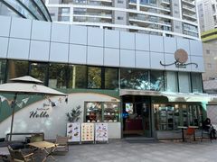 -tuan woodfire kitchen(锦绣坊店)
