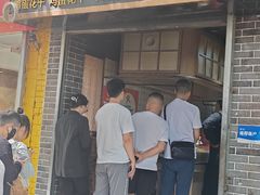 -三兄弟高炉烧饼