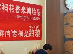 -陆长玖古法猪脚饭(玄风桥店)