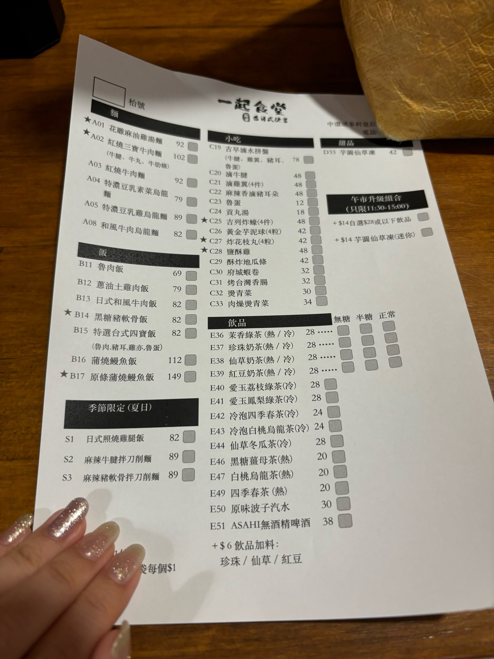 台湾牛肉面汤料配方图片