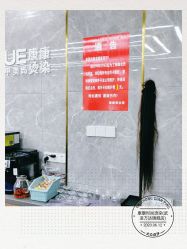 点击看大图 -康康时尚烫染