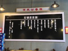 -石锅苗苗鱼(武汉首店)