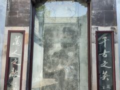 -水绘园