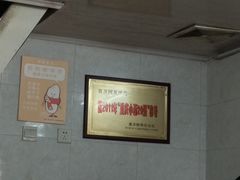 大堂-蒋六十八梯眼镜面(渝中店)