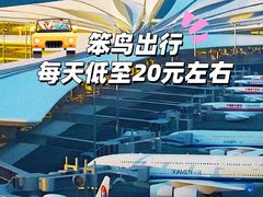 -上海虹桥国际机场