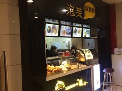 -自家做泡芙(凤城七路大融城店)