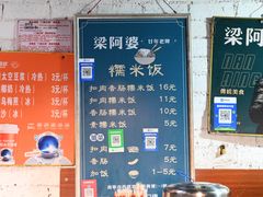 -梁阿婆廿年老牌扣肉糯米饭