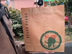 -仁信老铺(北滘店)