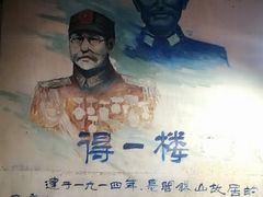 -阎锡山故居