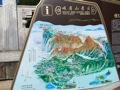 -峨眉山风景名胜区