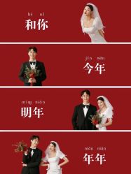 -第一夫人婚纱摄影(南京店)