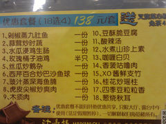菜单-岭南海晏楼(滨江东总店)
