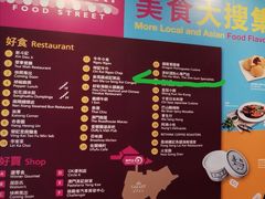 -添好运点心专门店(百老汇店)