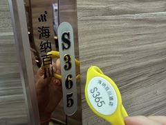 -海纳百川·都市温泉·足道·SPA(学院路店)