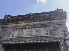 -黄桥古镇