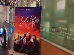 -百丽宫影城(IMAX万象城店)