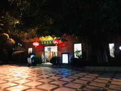 -天赐温泉