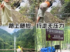 -千泷沟大瀑布旅游区