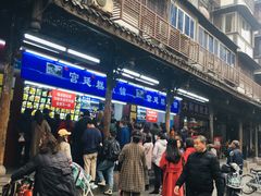 -宫廷糕点铺