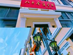 -巴公房子