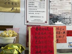 -古徽州馄饨店(宝安路店)