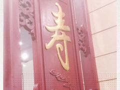 -老来福·非遗酸汤兔(凯旋路店)