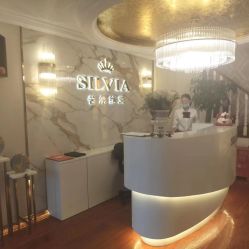 -茜尔维亚修身连锁(闵行莘庄店)