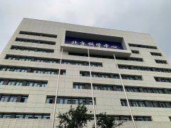-北京科学中心儿童乐园