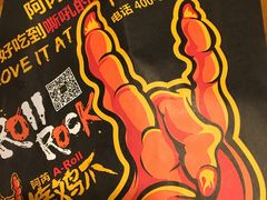 -乐彡炸串·烤苕皮(西单华威约饭街店)