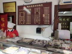 -糯米香(长江路店)